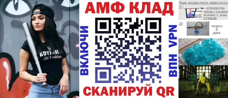 Купить закладки  Миньяр  АМФЕТАМИН VHQ 