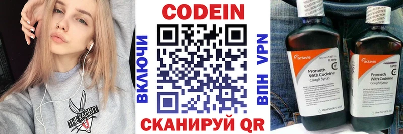 Кодеиновый сироп Lean Purple Drank  Купить где  Миньяр 