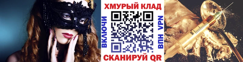Героин белый Купить Миньяр