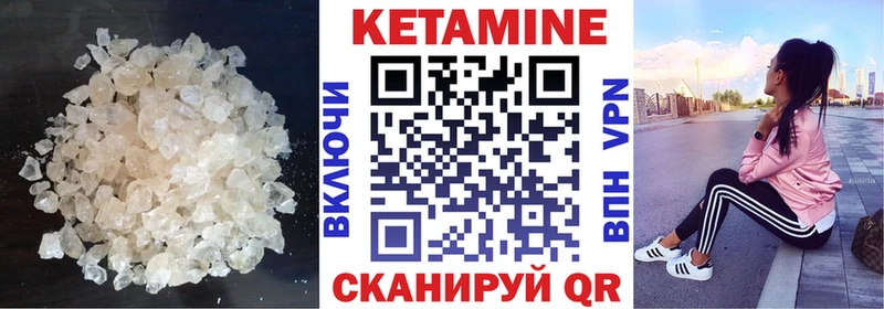 КЕТАМИН ketamine  Купить где  Миньяр 
