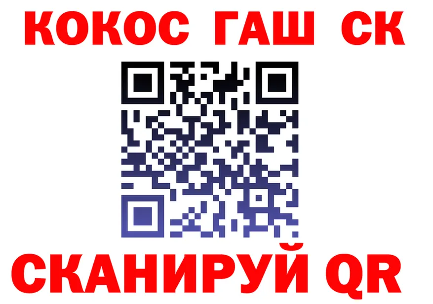 Кокаин 97% ссылки площадка blacksprut Миньяр