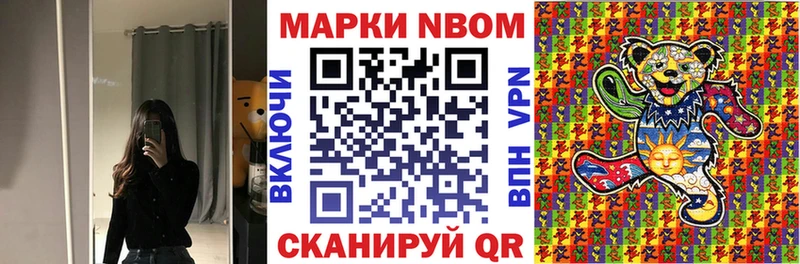 Марки N-bome 1,8мг  Купить  Миньяр 