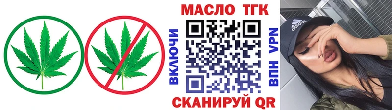 Дистиллят ТГК вейп  Купить закладки  Миньяр 